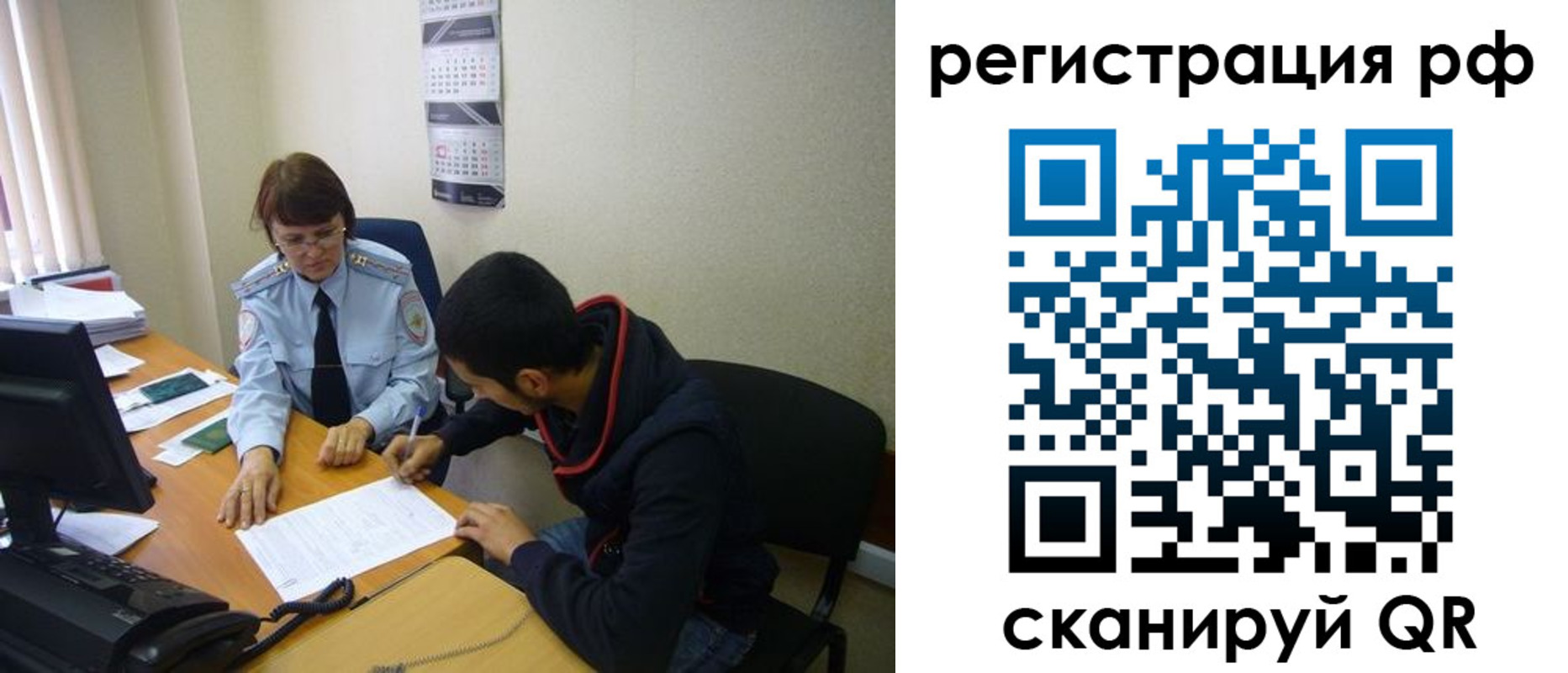временная регистрация для школы в Вихоревке