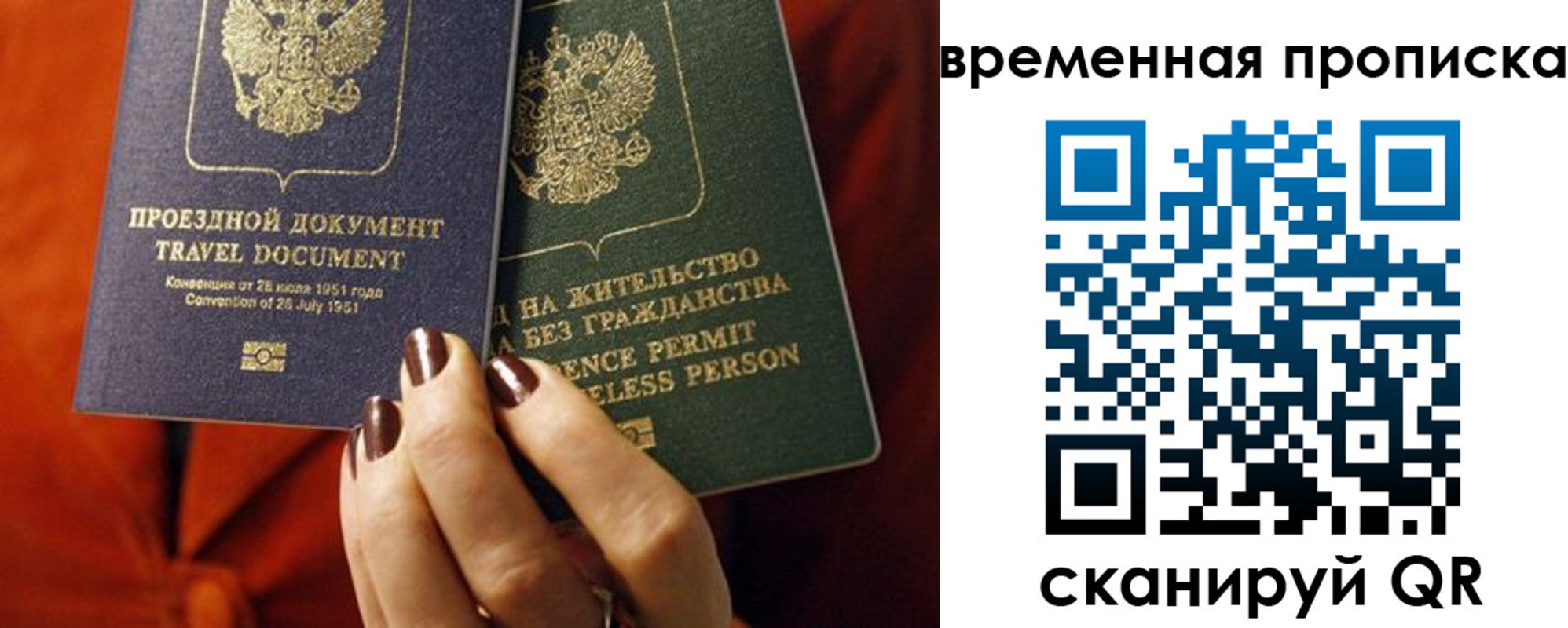 купить прописку в Вихоревке