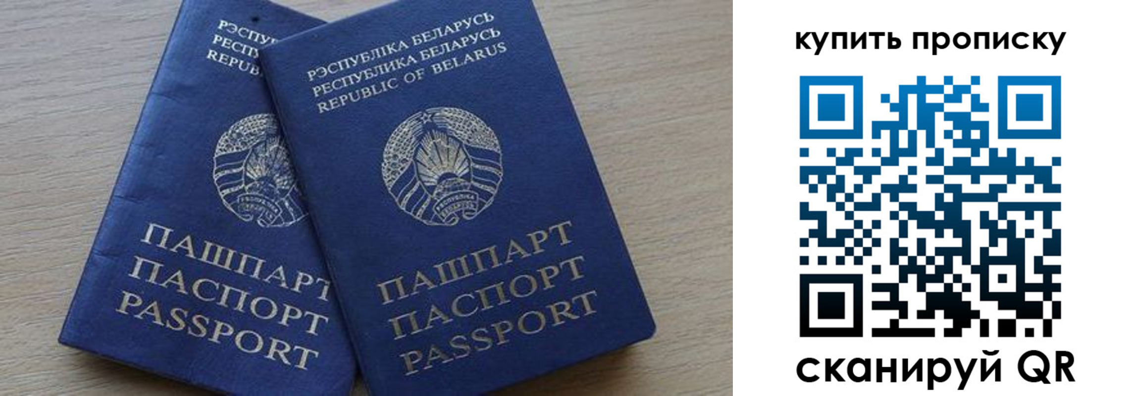 прописка поиск в Вихоревке