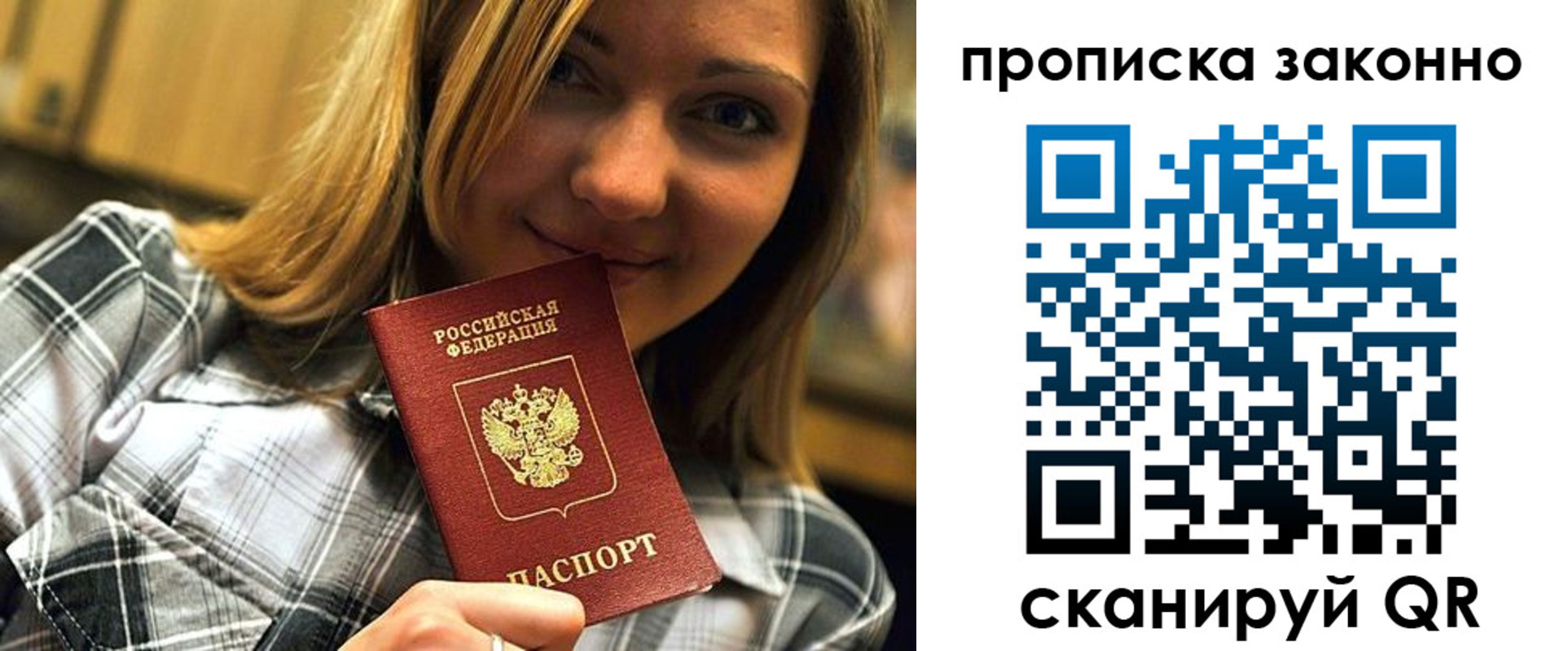 прописка для кредита в Вихоревке