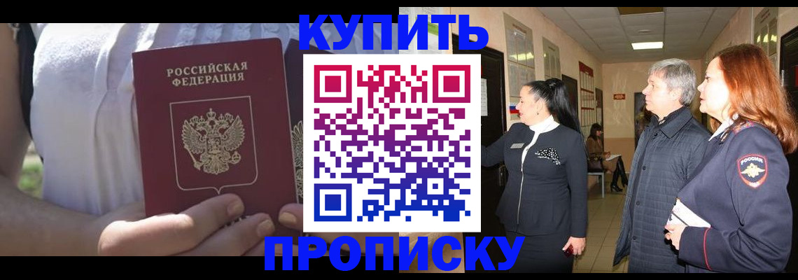 временная регистрация надежно в Вихоревке