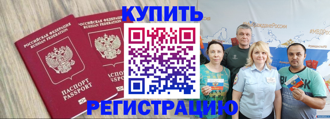 прописка для школы в Вихоревке